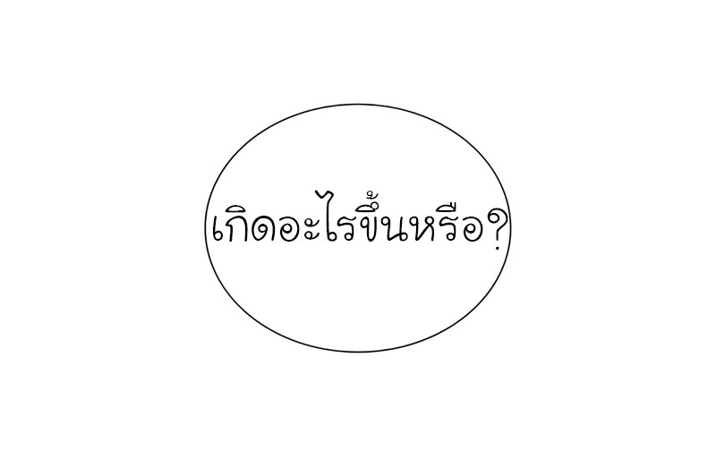 I Reincarnated As The Crazed Heir เกิดอีกทีเป็นว่าที่ประมุขลัทธิมาร ตอนที่ 45 หน้า 75