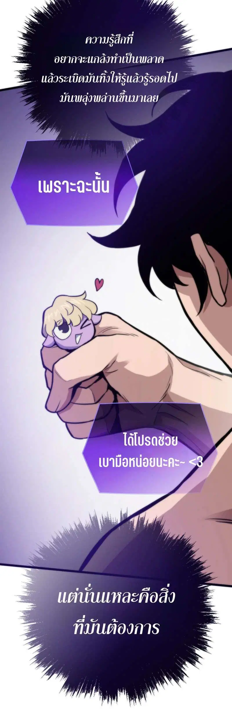 Past Life Returner ตอนที่ 176 หน้า 12