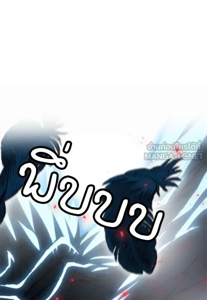 Seoul Station Druid ตอนที่ 196 หน้า 27