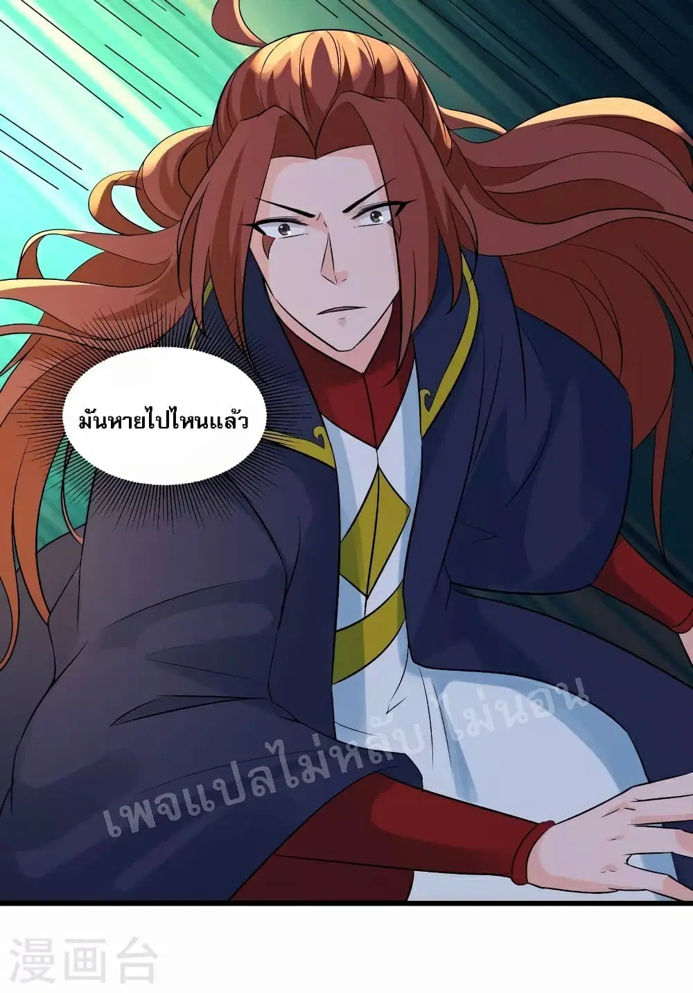 My Harem is All Female Students ตอนที่ 43 หน้า 38
