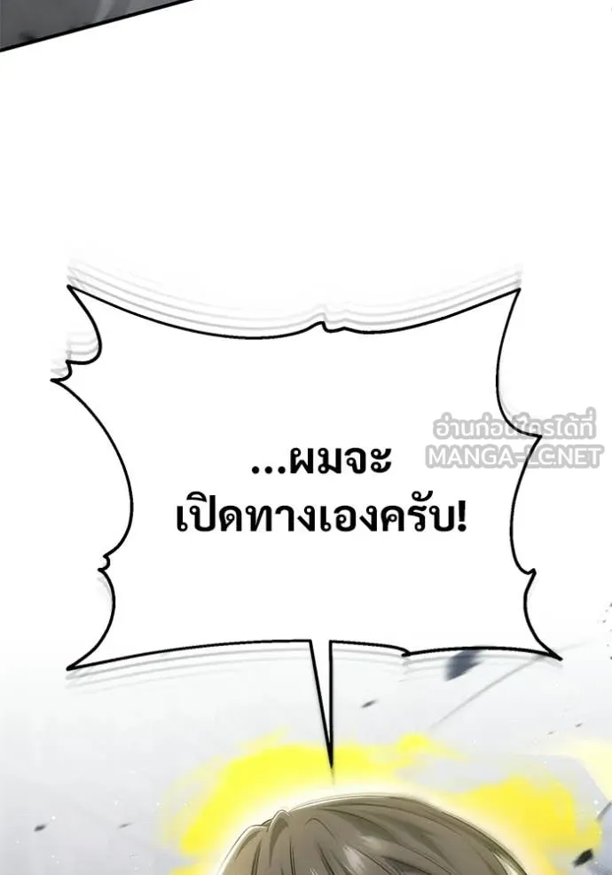 Regressor’s Life After Retirement ตอนที่ 94 หน้า 35