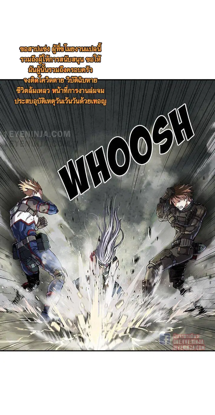 Leviathan ตอนที่ 158 หน้า 5
