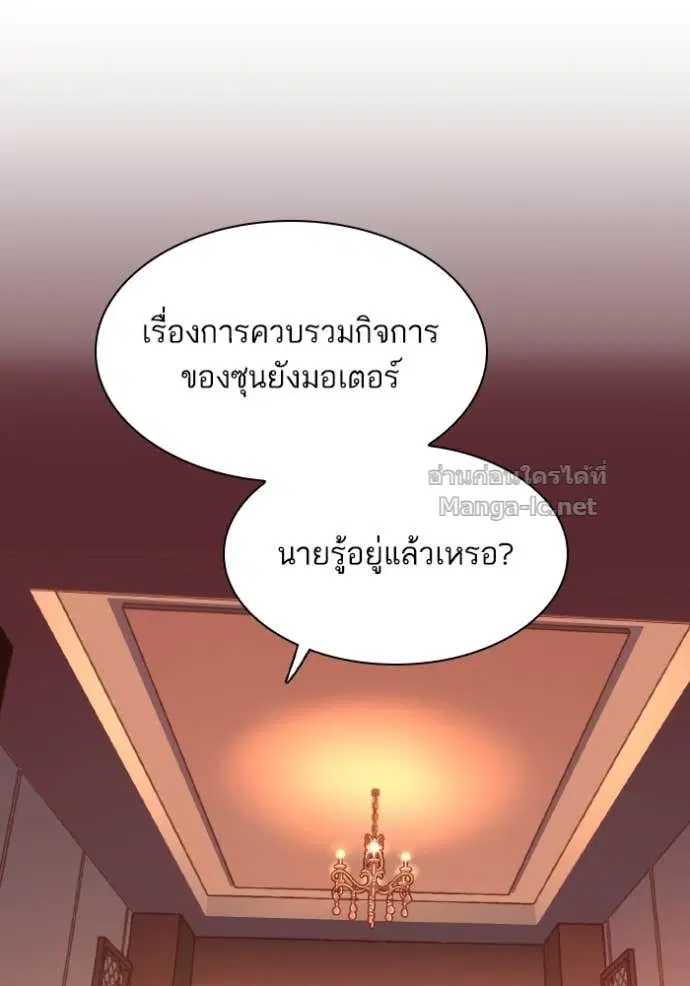 Reborn Rich ตอนที่ 33 หน้า 68