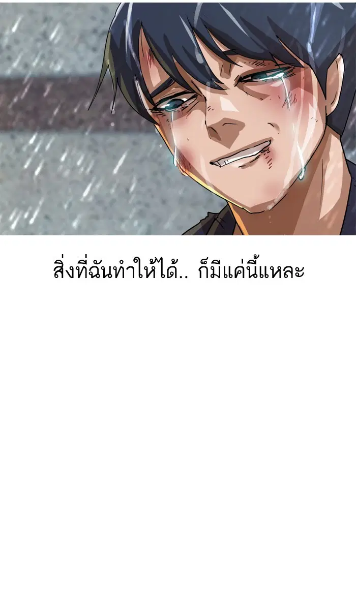 Random Chat ตอนที่ 12 หน้า 45