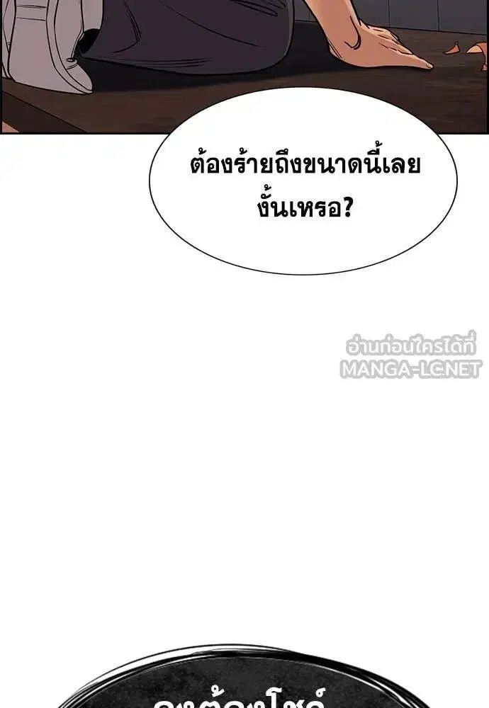 True Education ตอนที่ 223 หน้า 116