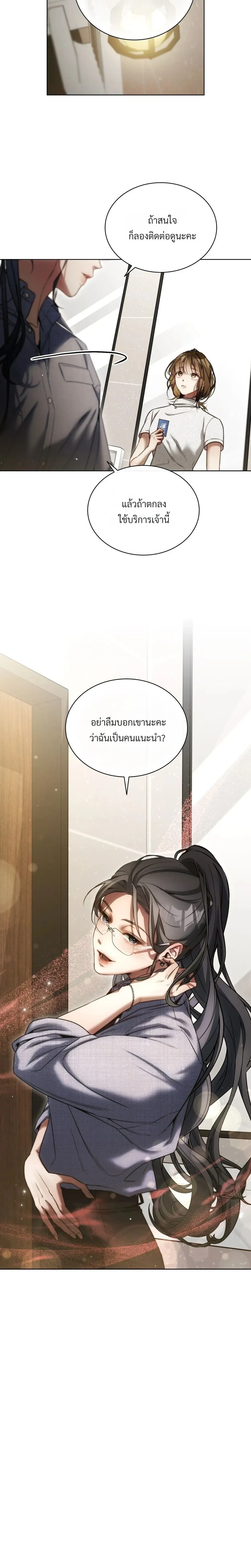Surrounded by Moving Men – ฉันถูกล้อมรอบไปด้วยพนักงานบริษัทขนย้าย ตอนที่ 1 หน้า 13