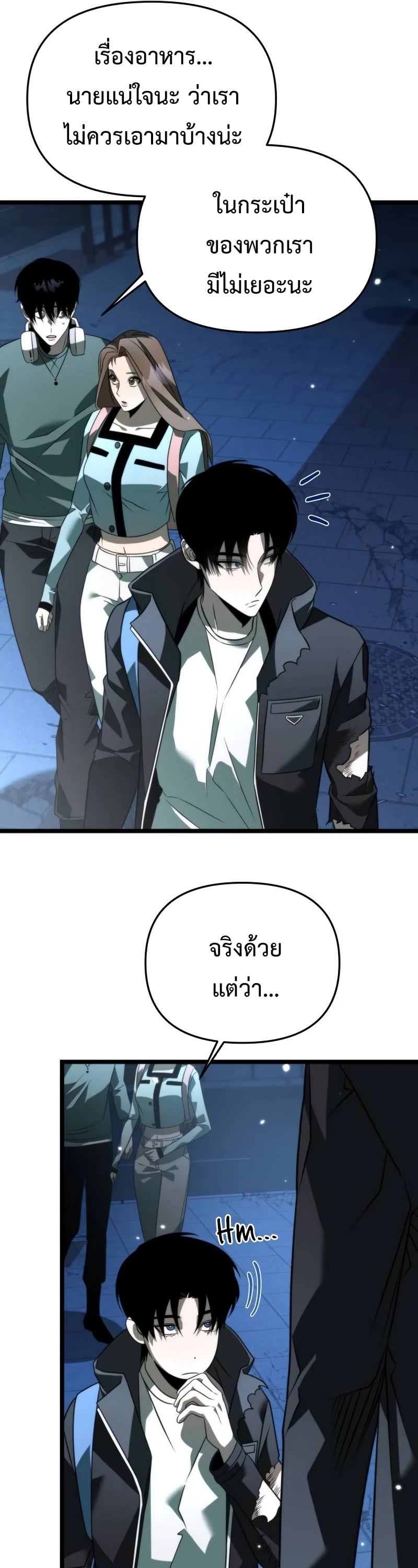 Reincarnator ผู้หวนคืน ตอนที่ 12 หน้า 55