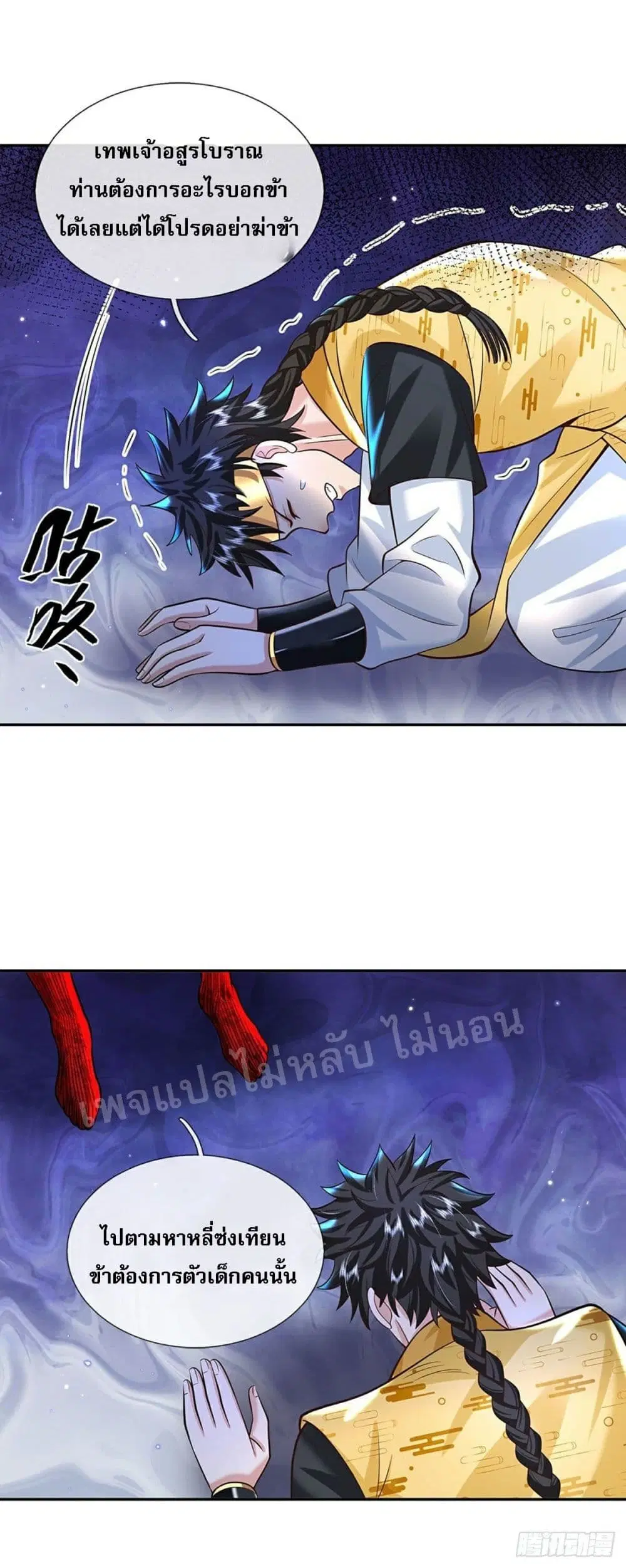 Royal God of War, Rising Dragon ตอนที่ 132 หน้า 13