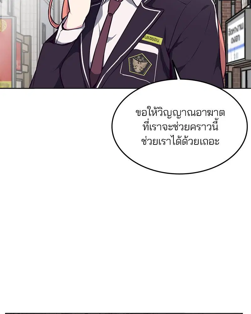 The Boy of Death ตอนที่ 34 หน้า 40