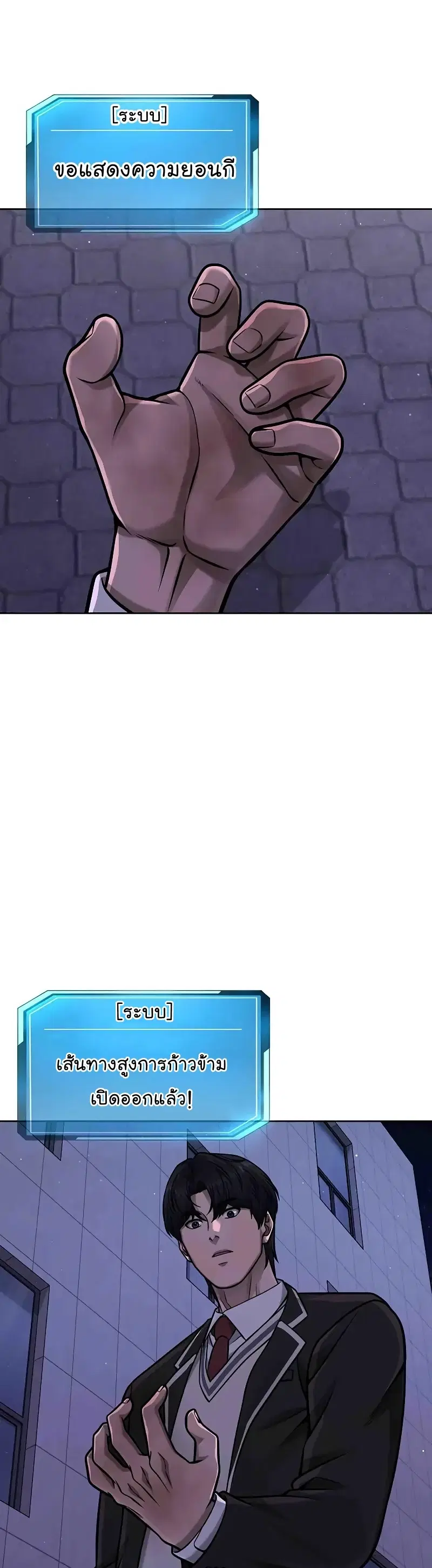 Quest Supremacy ตอนที่ 104 หน้า 63