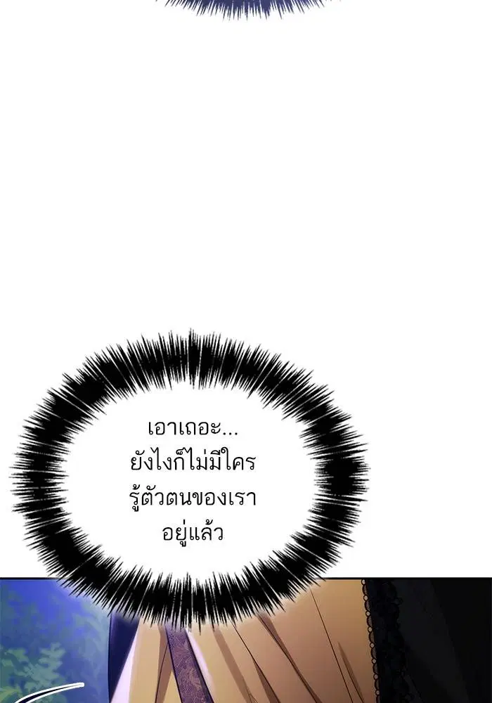 Sister I Am the Queen in This Life ตอนที่ 41 หน้า 100