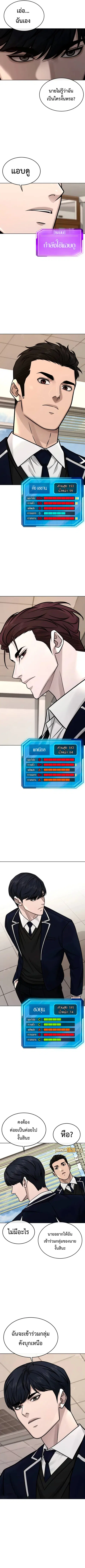 Quest Supremacy ตอนที่ 162 หน้า 7