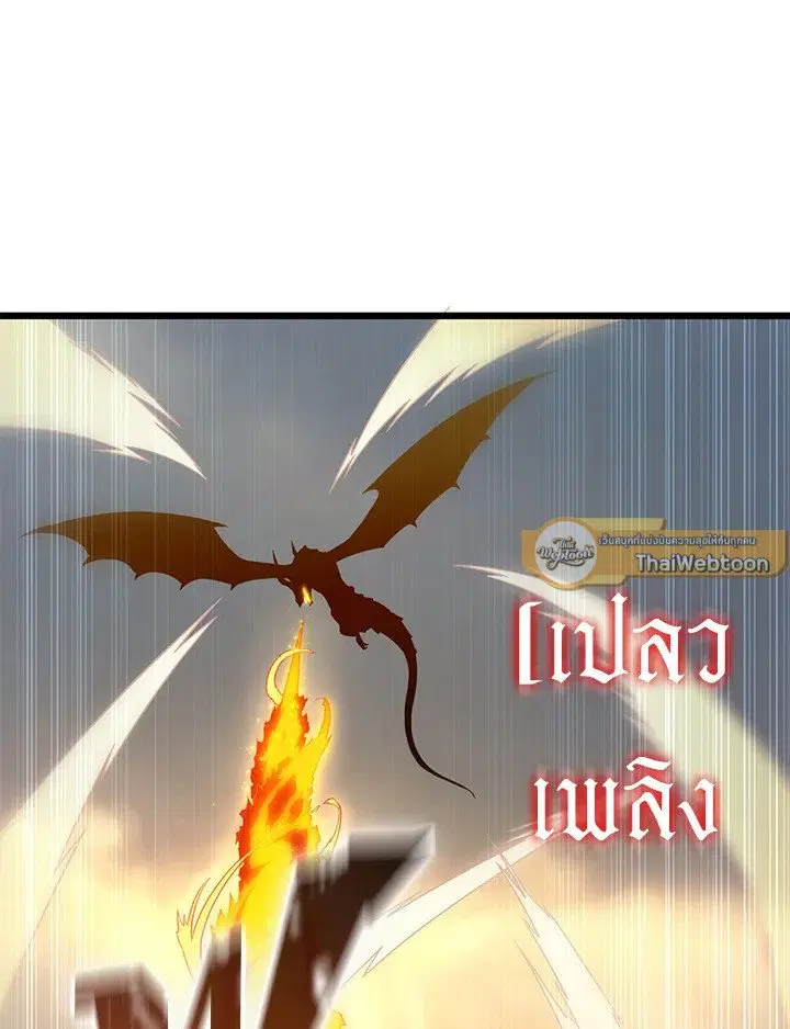 Arcane Sniper ตอนที่ 153 หน้า 121