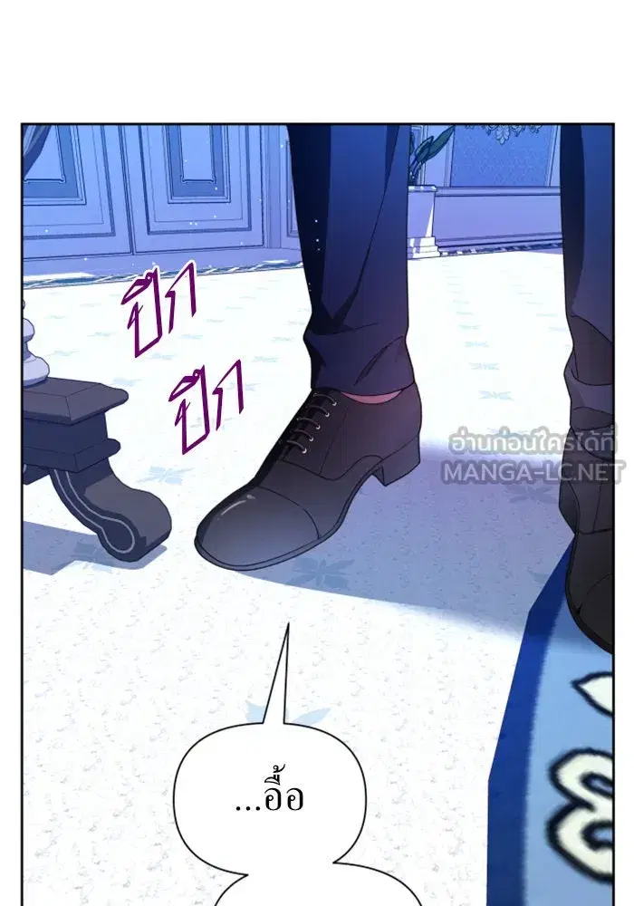Your Throne ตอนที่ 78 หน้า 36