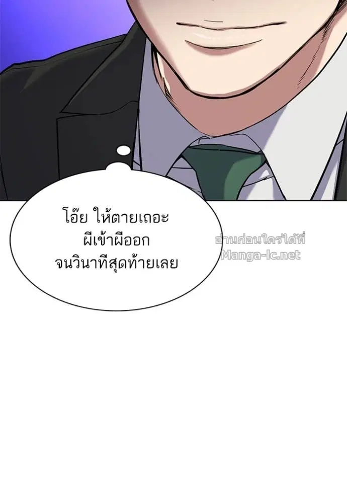 Reborn Rich ตอนที่ 53 หน้า 57