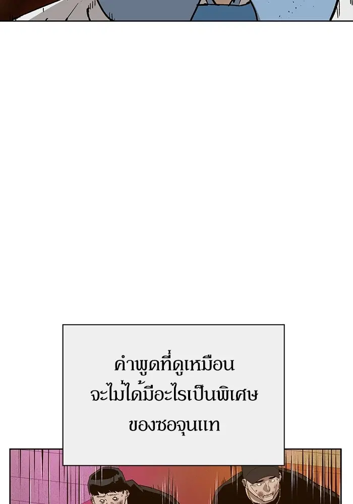 Weak Hero ตอนที่ 193 หน้า 65