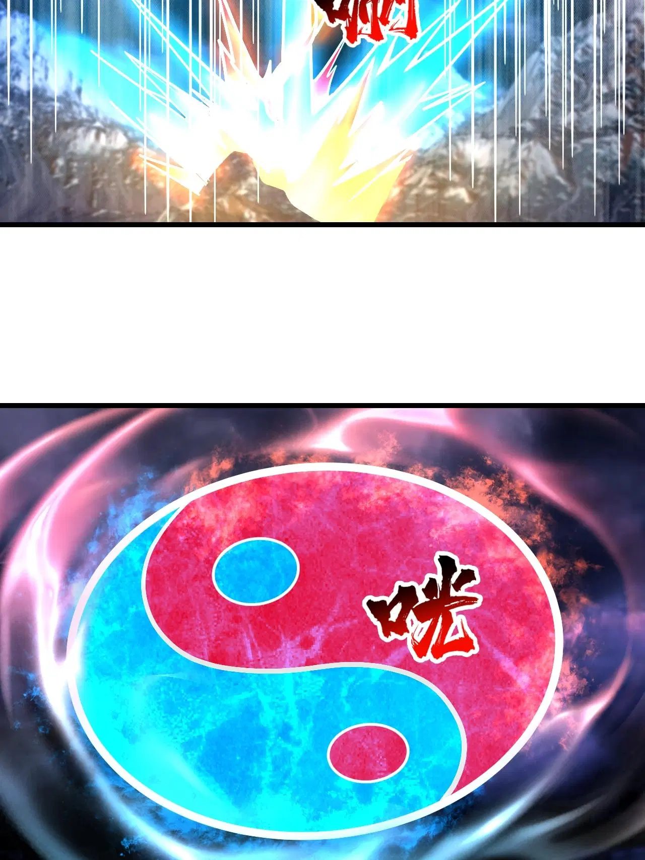 Matchless Emperor ตอนที่ 379 หน้า 8