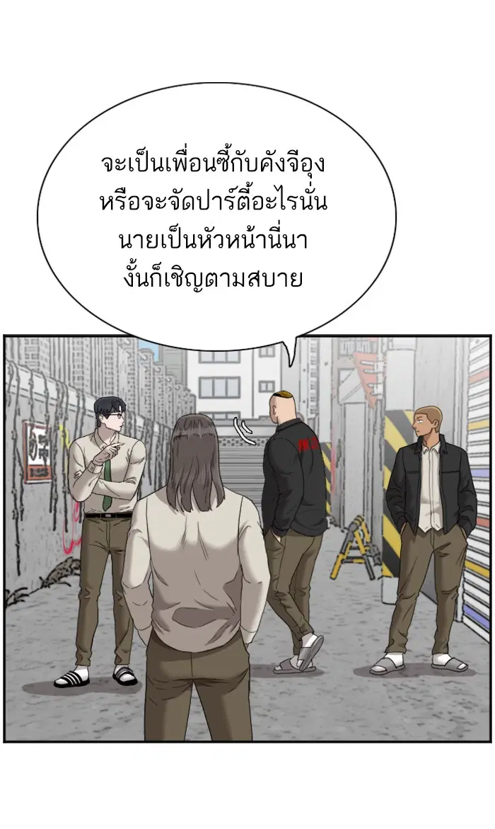 Bad Guy ตอนที่ 54 หน้า 40