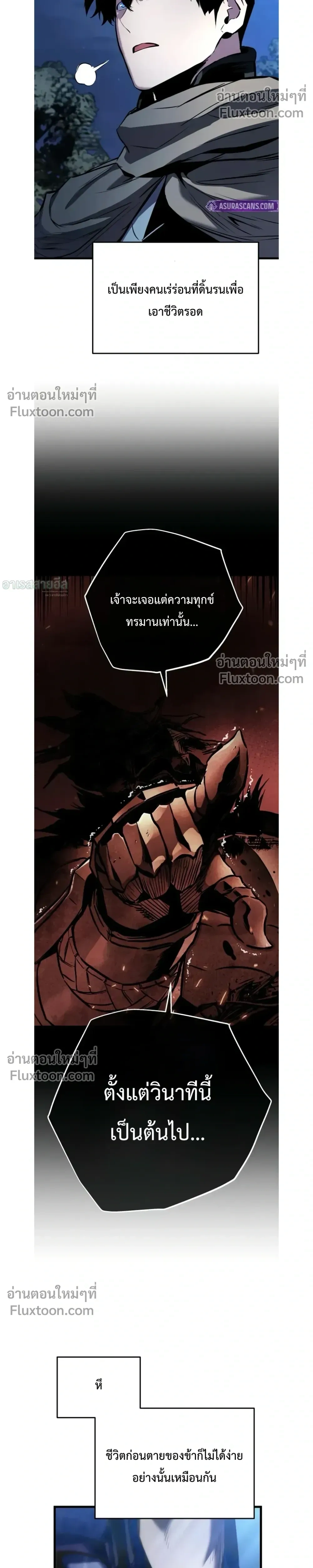 The Wandering Knight’s Survival Manual การเอาชีวิตรอด ของอัศวินพเนจร ตอนที่ 17 หน้า 40