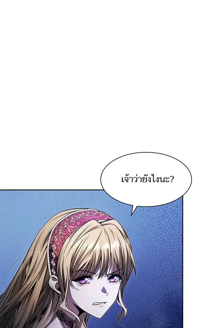 Sister I Am the Queen in This Life ตอนที่ 18 หน้า 91