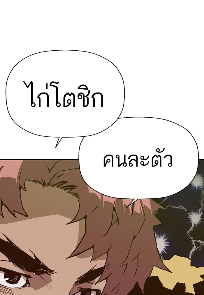 Weak Hero ตอนที่ 212 หน้า 26
