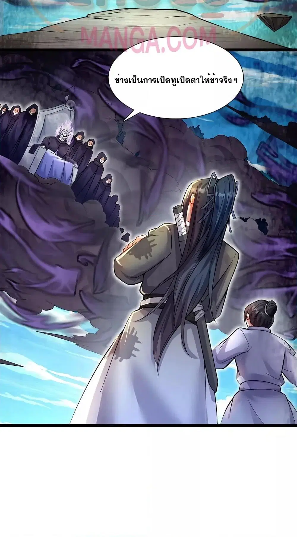 I Can Become A Sword God ตอนที่ 117 หน้า 31