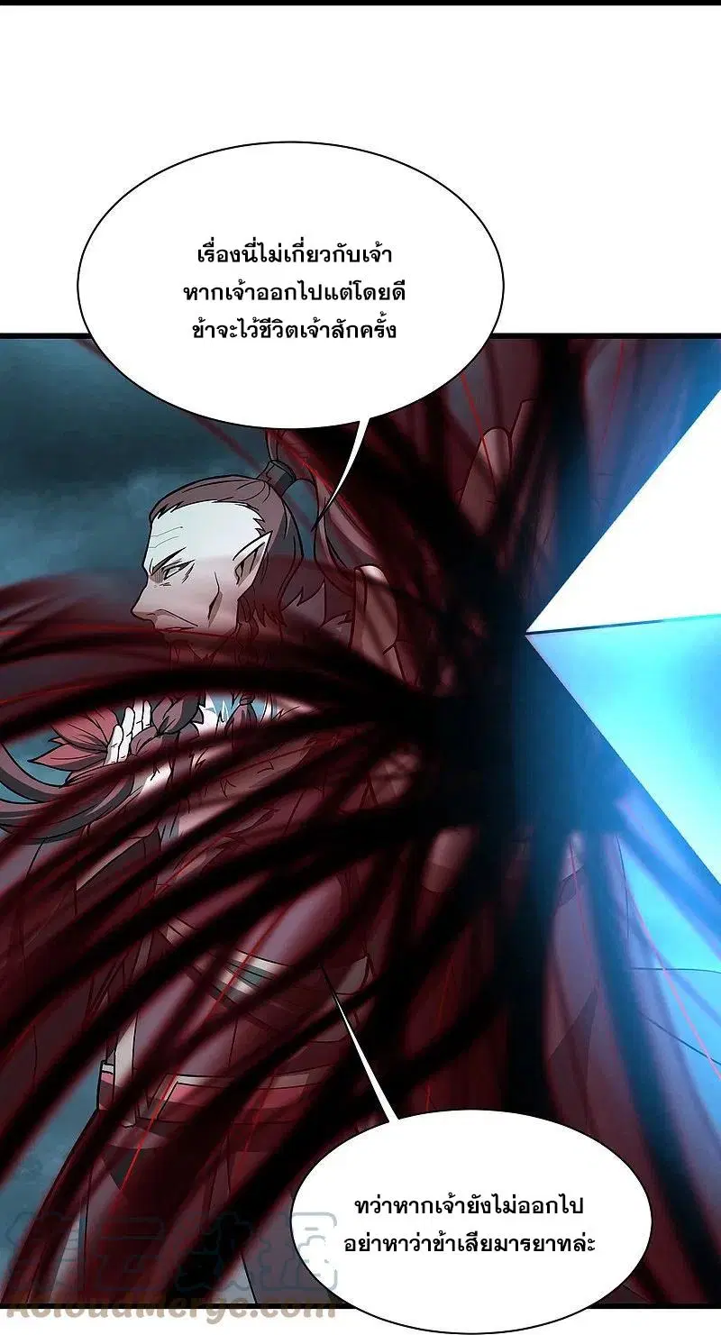 Matchless Emperor ตอนที่ 292 หน้า 21