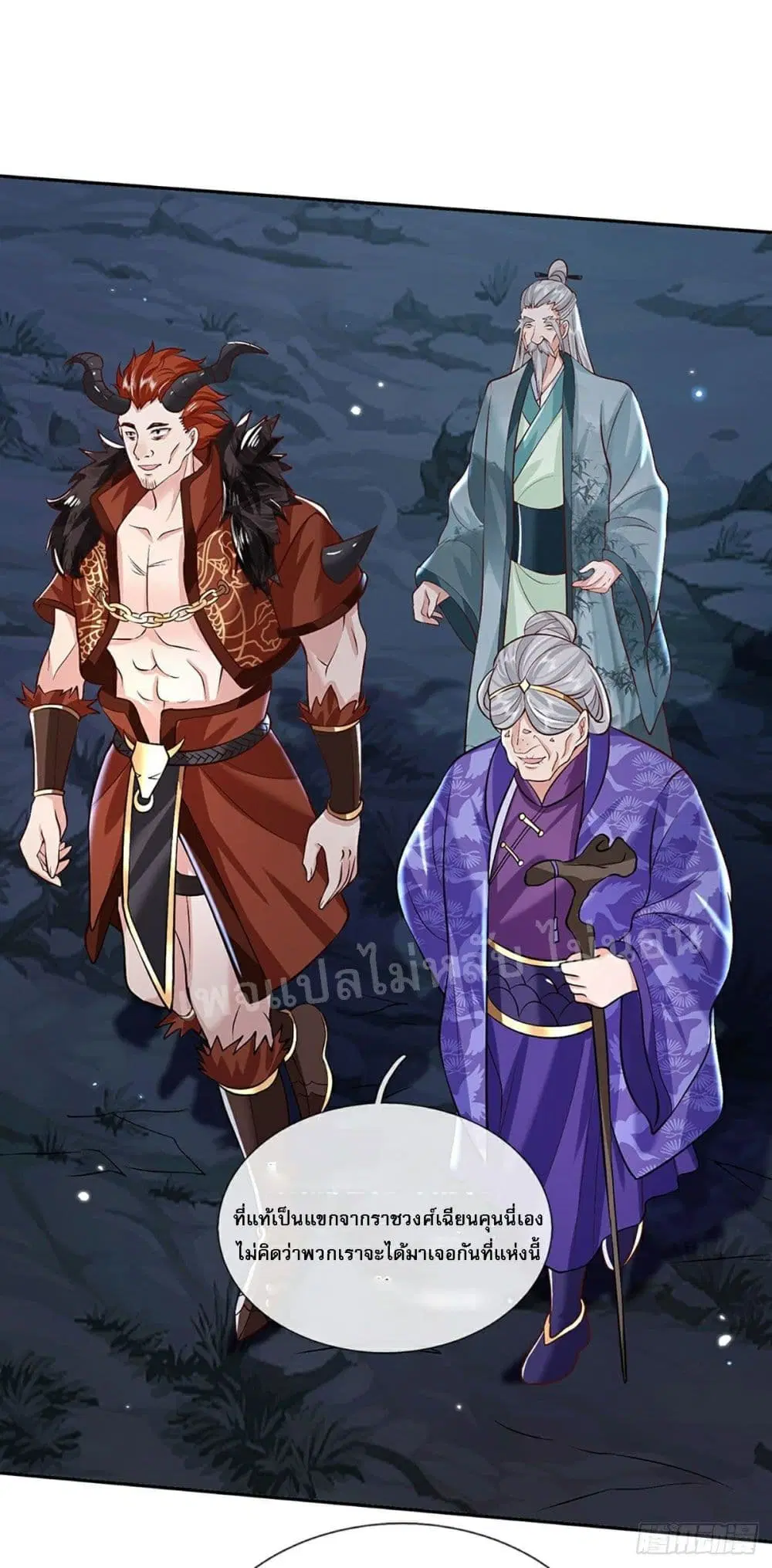 Royal God of War, Rising Dragon ตอนที่ 69 หน้า 19