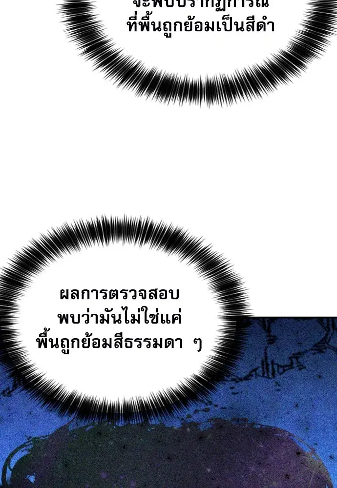 Seoul Station Druid ตอนที่ 180 หน้า 37