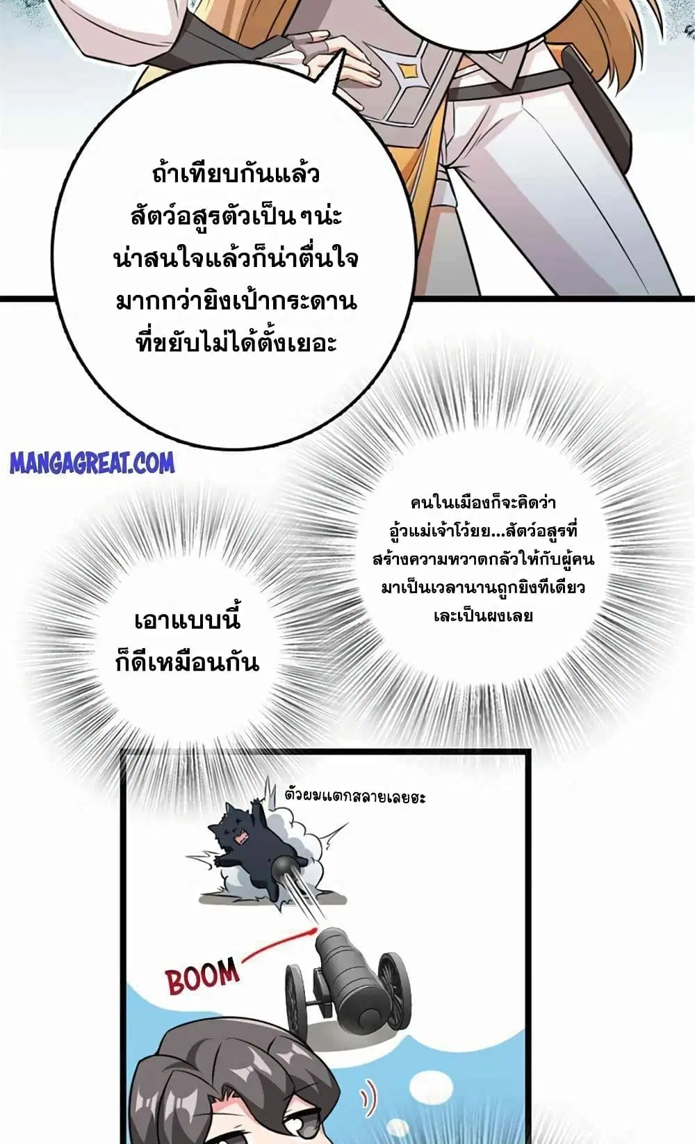 Release That Witch ตอนที่ 405 หน้า 9