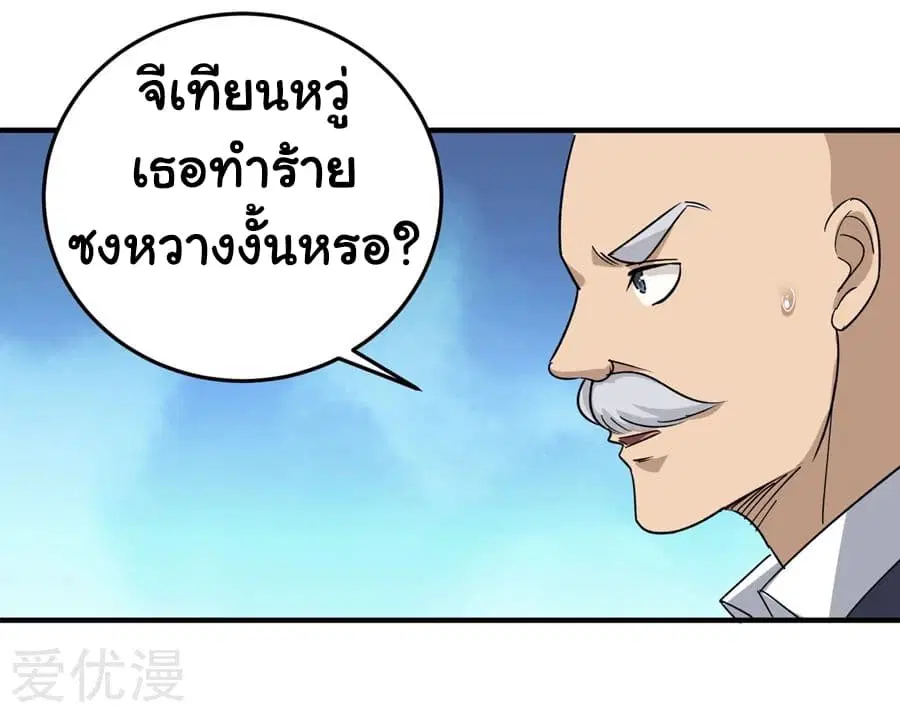 School Flower Master ตอนที่ 14 หน้า 22