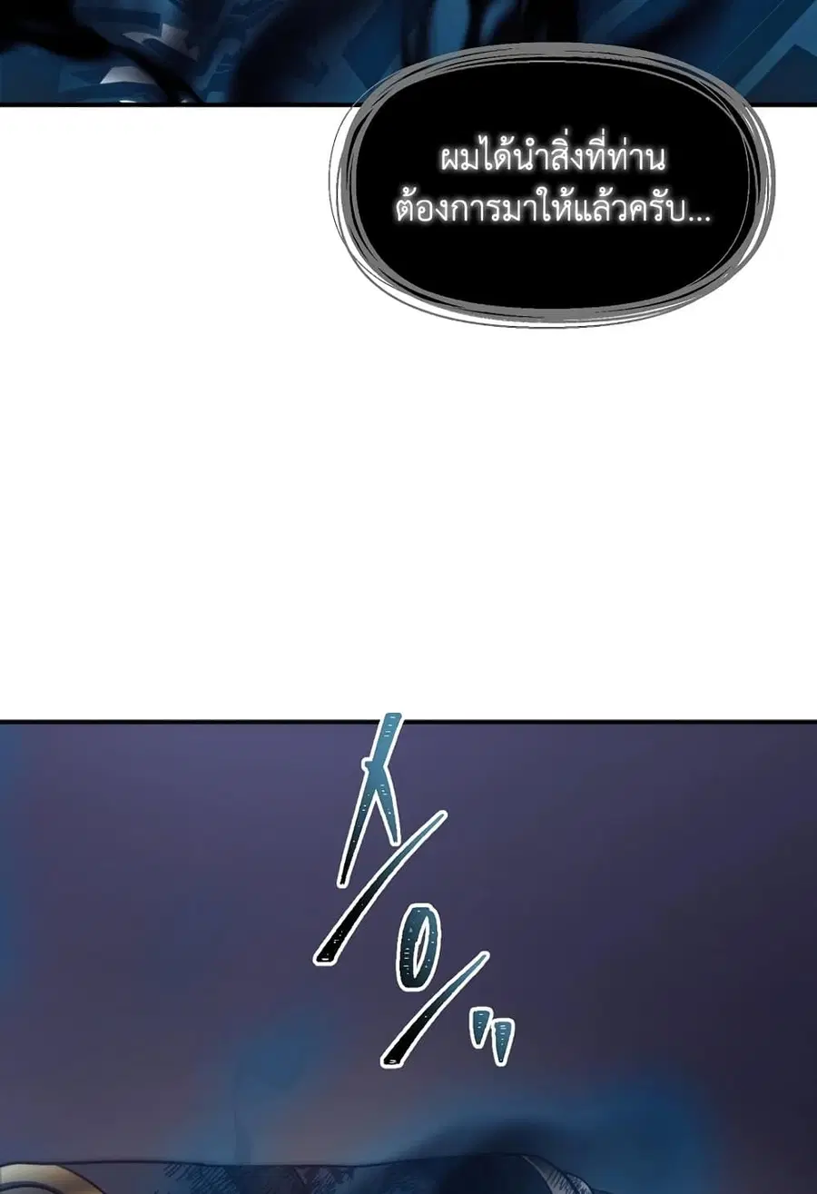 Ranker Who Lives A Second Time ตอนที่ 181 หน้า 80
