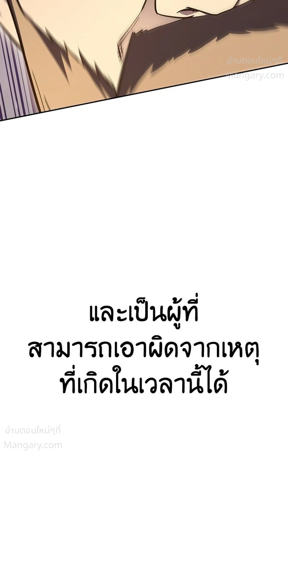 I Reincarnated As The Crazed Heir เกิดอีกทีเป็นว่าที่ประมุขลัทธิมาร ตอนที่ 153 หน้า 52