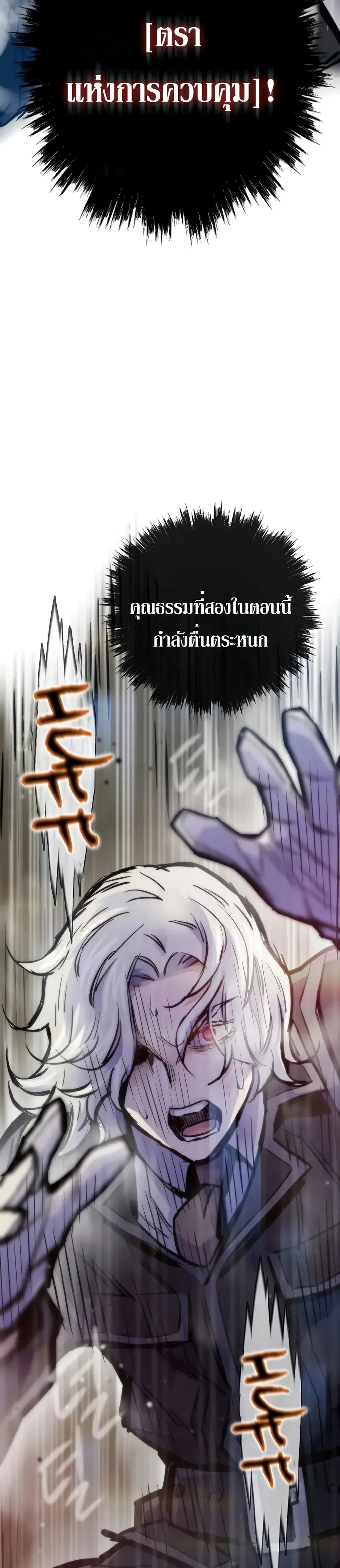 Past Life Returner ตอนที่ 45 หน้า 48