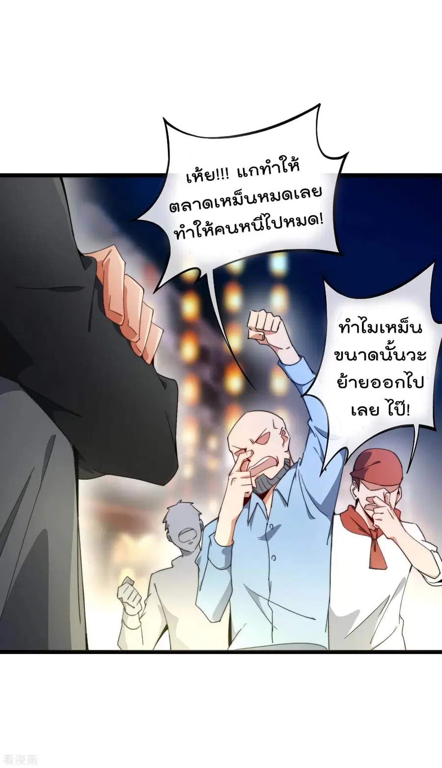 I am The Richest in The World ตอนที่ 95 หน้า 28