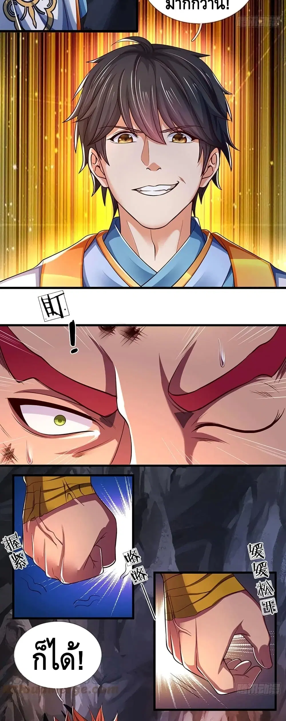 Opening to Supreme Dantian ตอนที่ 116 หน้า 29