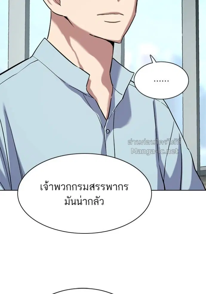 Reborn Rich ตอนที่ 152 หน้า 132