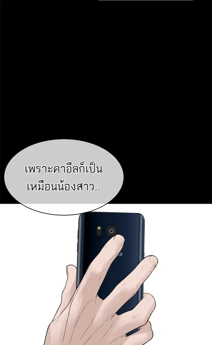 How to Fight ตอนที่ 149 หน้า 61
