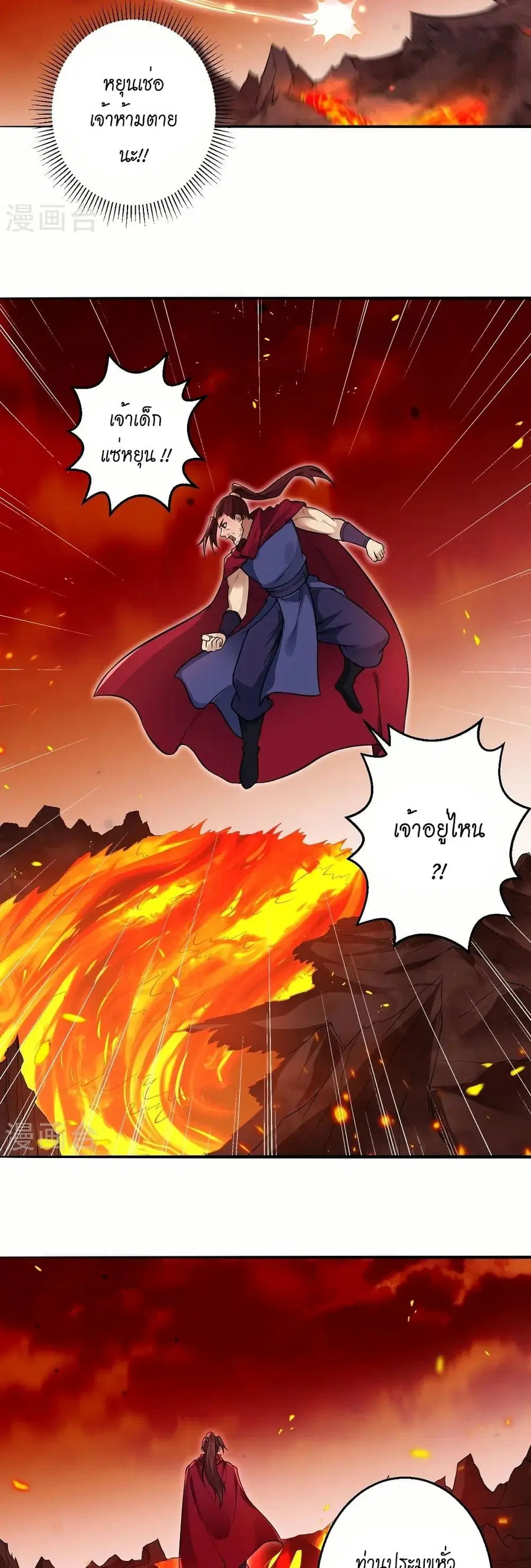 Against the Gods ตอนที่ 595 หน้า 7