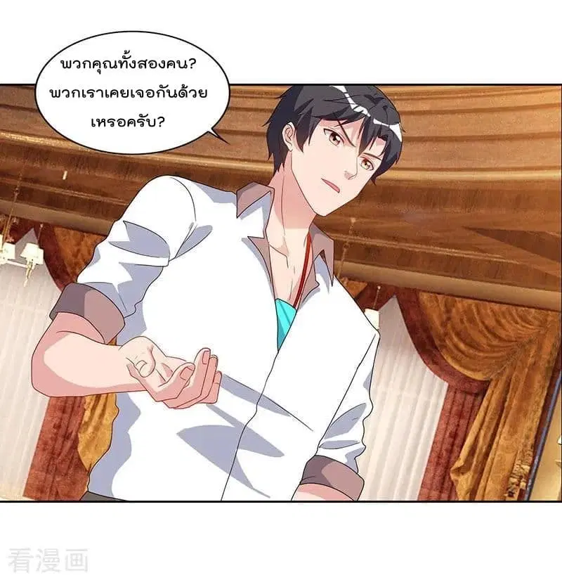 Rebirth Abandoned Less Return ตอนที่ 70 หน้า 15