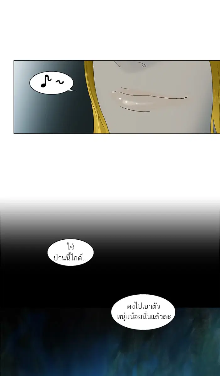 Tower of God ตอนที่ 79 หน้า 28