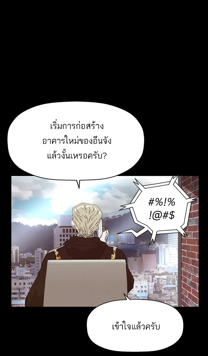 Weak Hero ตอนที่ 146 หน้า 52