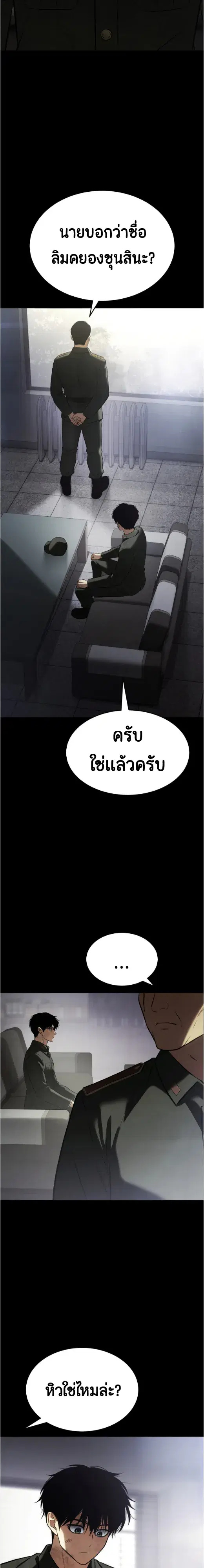 Baek XX ตอนที่ 186 หน้า 17