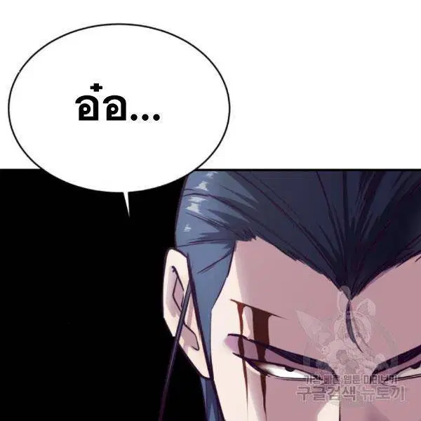 The Boy of Death ตอนที่ 144 หน้า 97