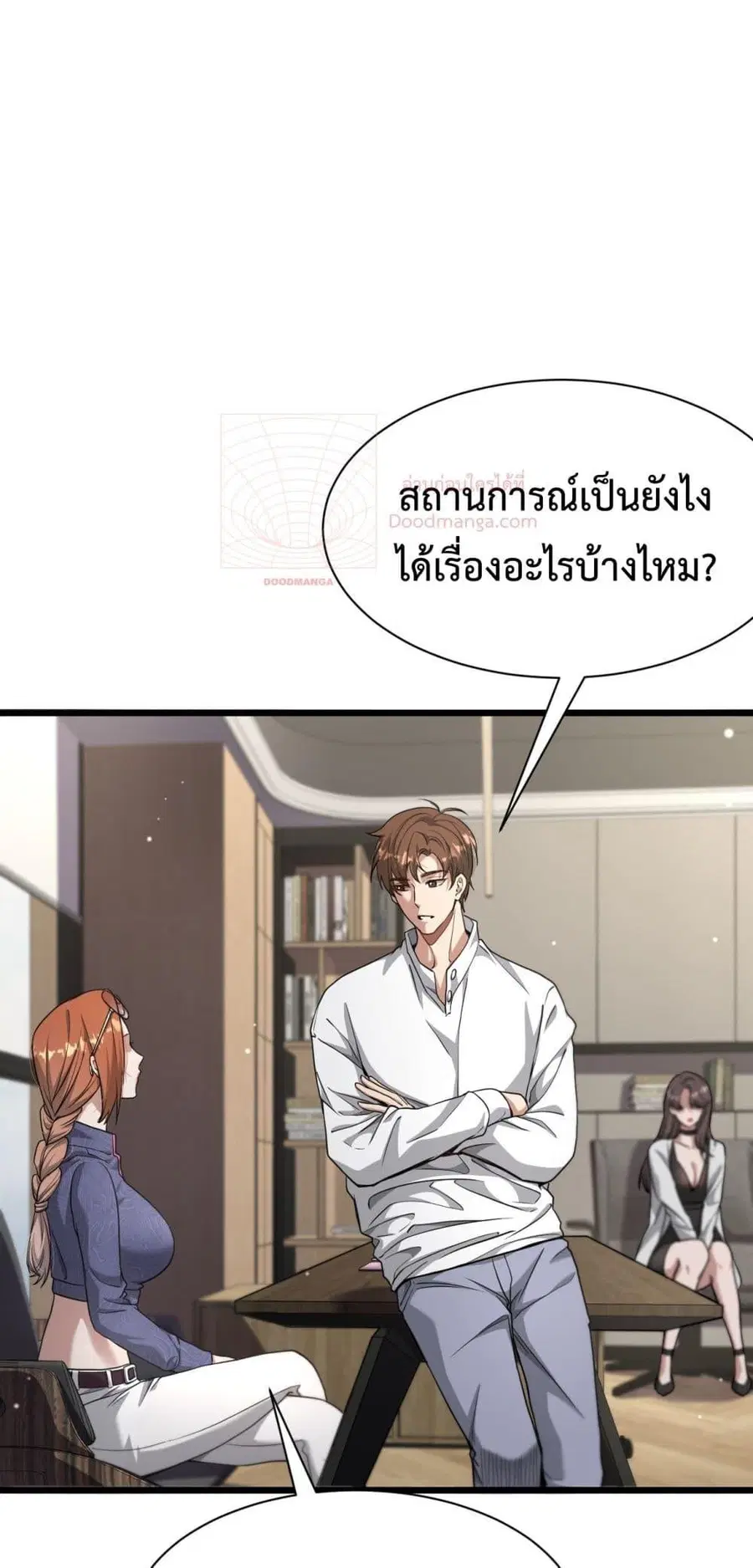 i’m stuck on the same day for a thousand years ตอนที่ 75 หน้า 38
