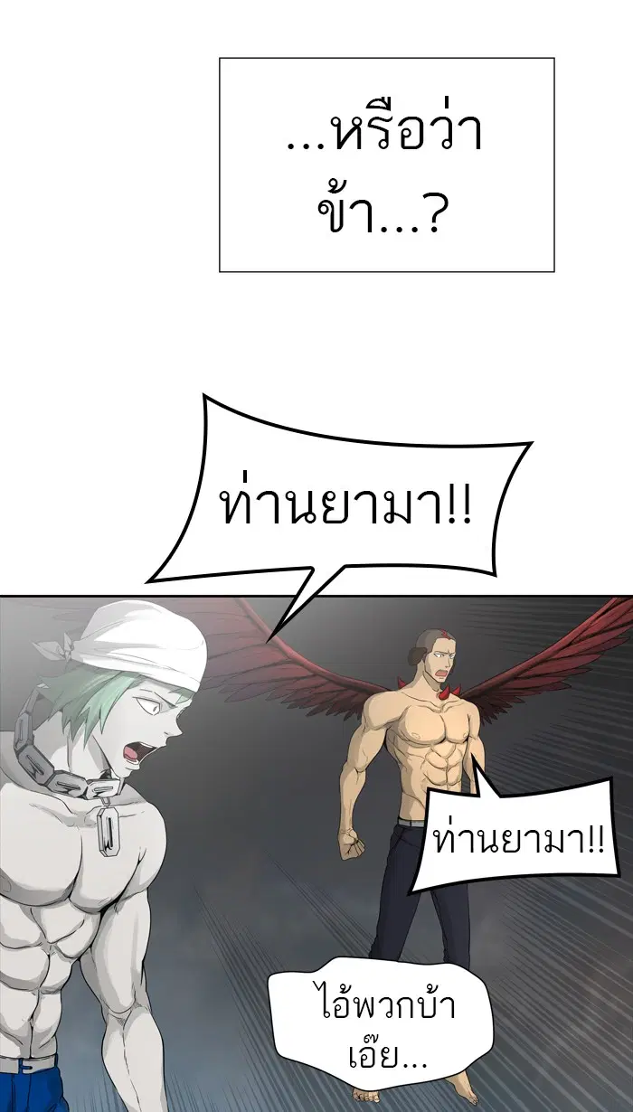 Tower of God ตอนที่ 453 หน้า 126