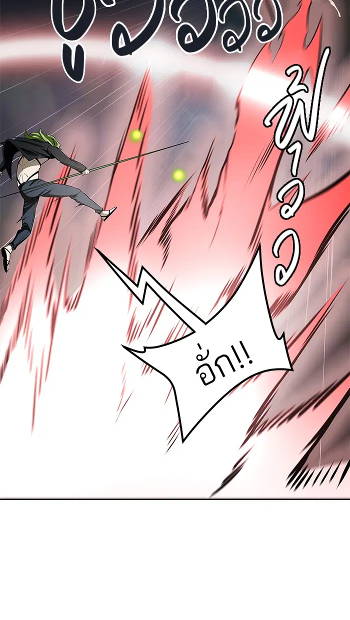 Tower of God ตอนที่ 464 หน้า 73