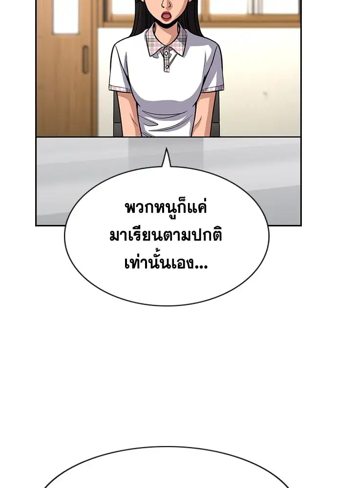 True Education ตอนที่ 258 หน้า 52