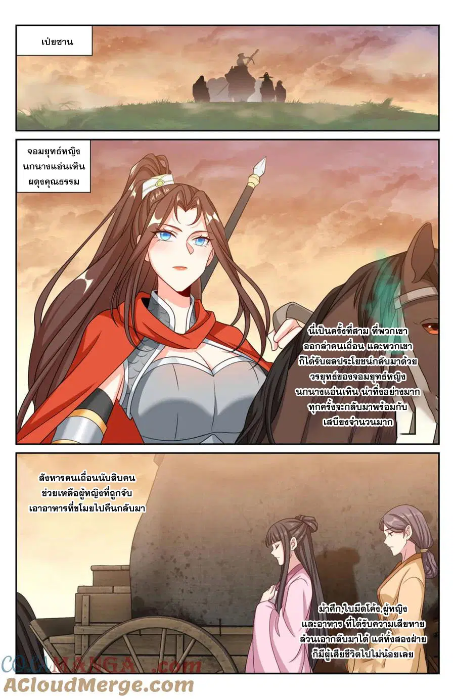 Nightwatcher ตอนที่ 447 หน้า 19