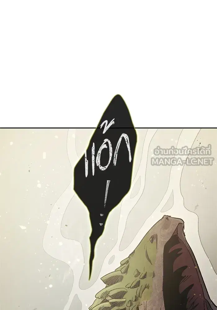 The S-Classes That I Raised (My S-Class Hunters) ตอนที่ 64 หน้า 63